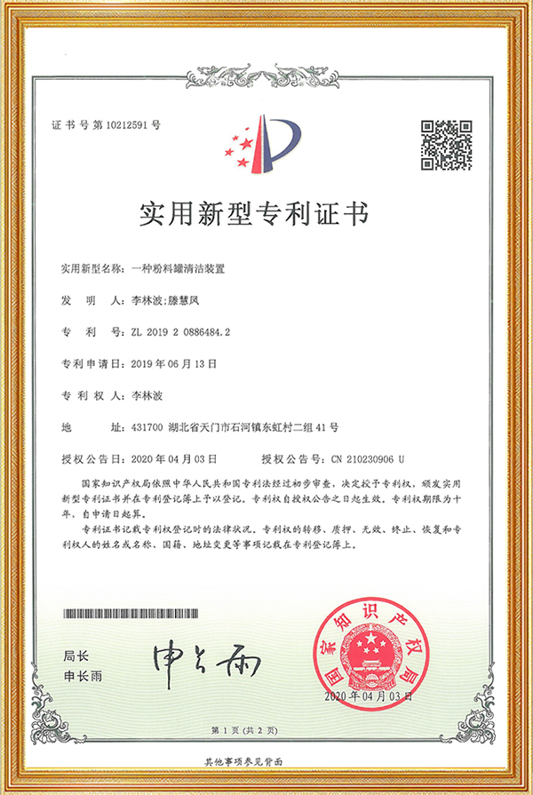 一种粉料罐清洁装置