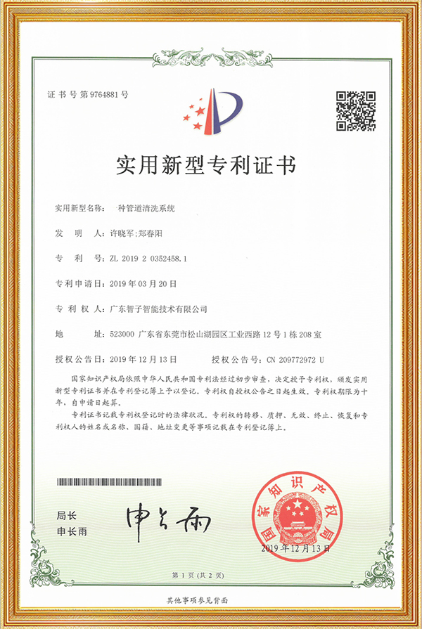 一种管道清洗系统