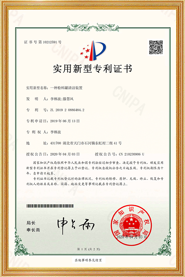 一种粉料罐清洁装置
