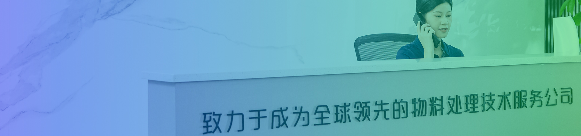 联系我们